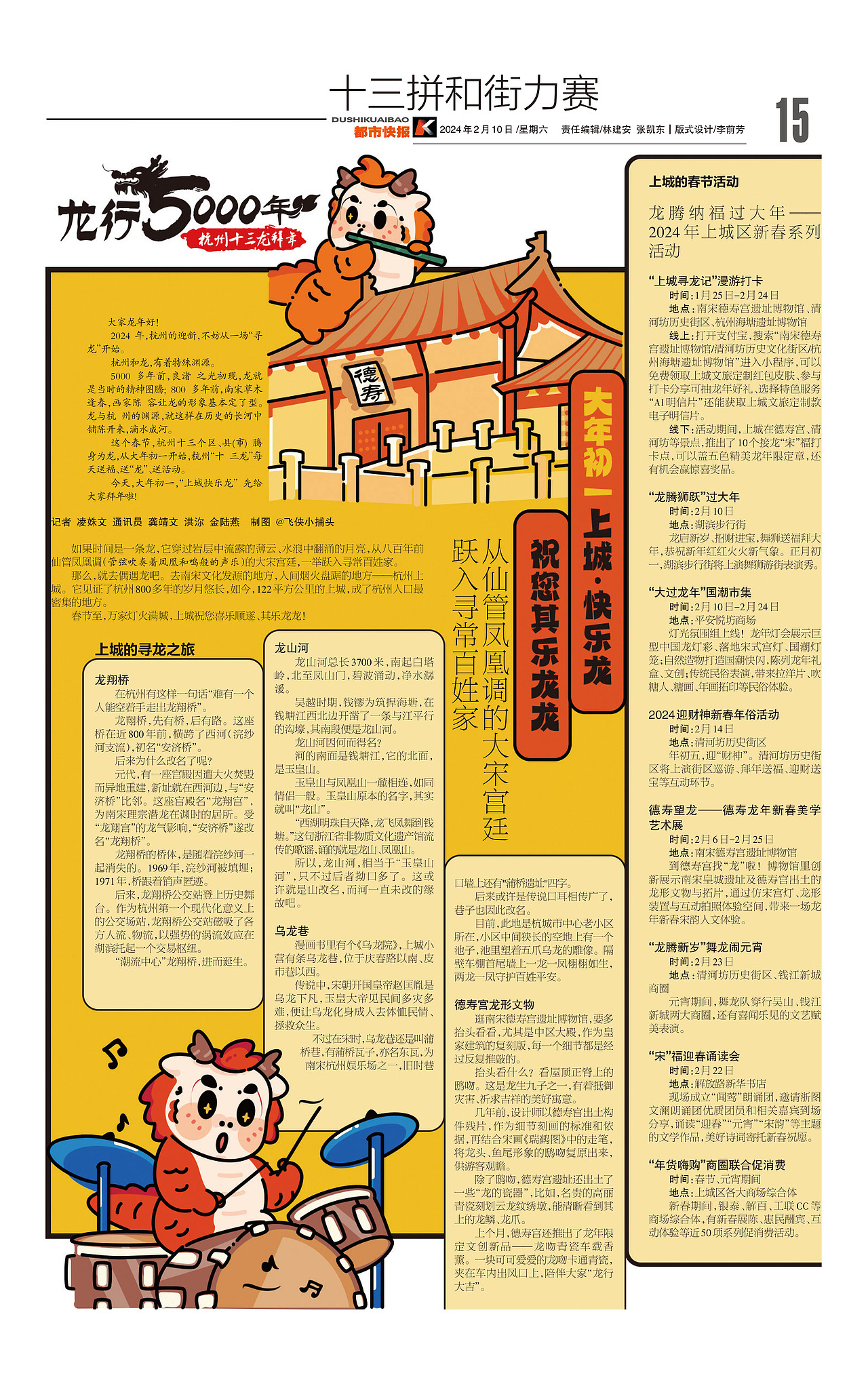 麻麻!我得画上报纸啦并且连续13天!