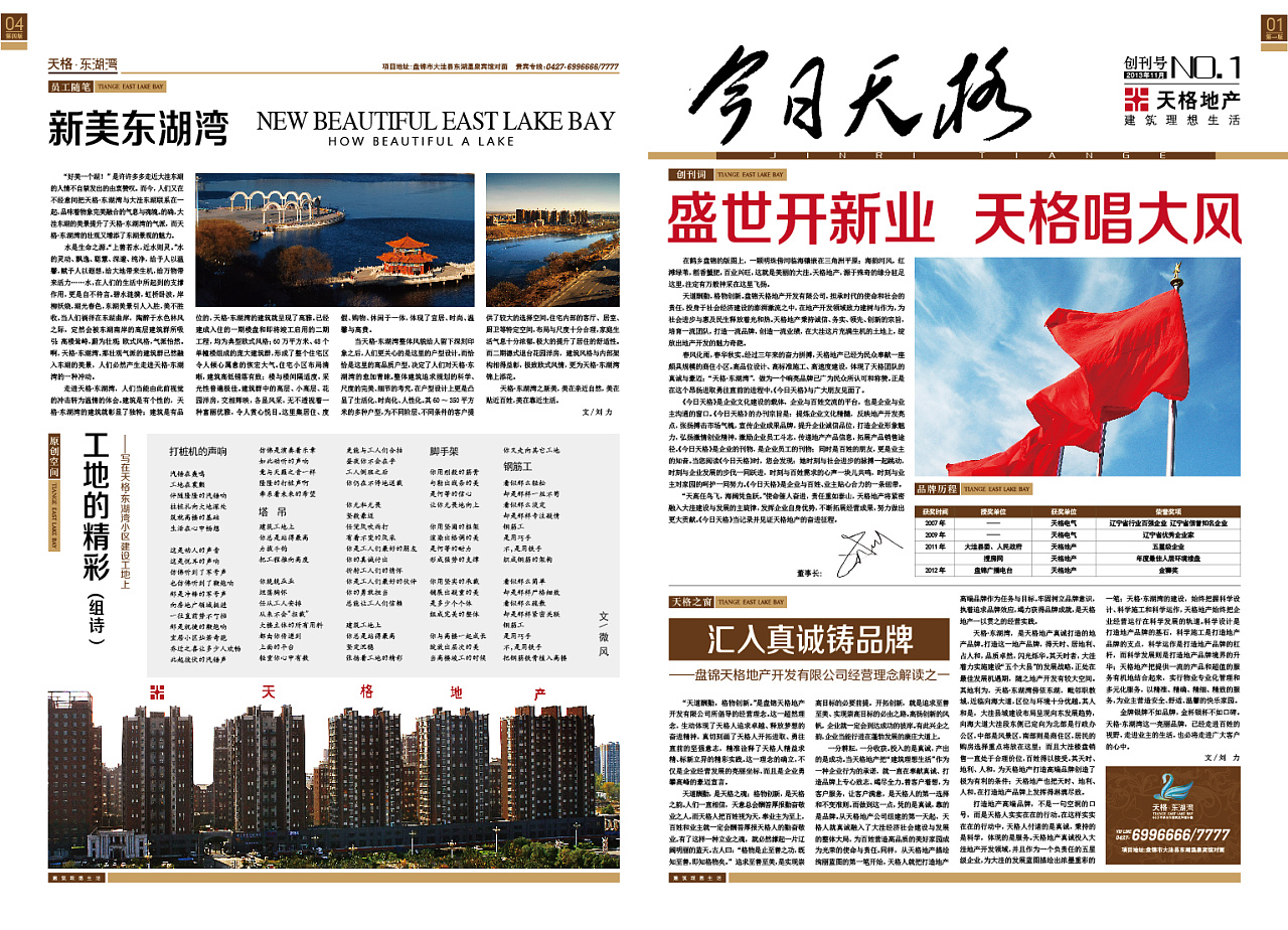 报纸|平面|海报|renyi314159 - 原创作品 - 站酷 (zcool)