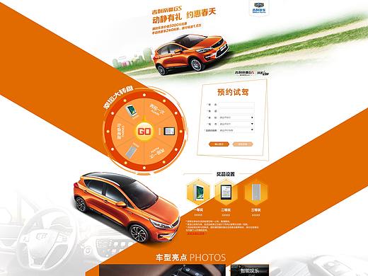 汽车专题（个人主页-ZMzI5MDMzMjA=） - 运营设计 - 站酷设计师弧光之源原创素材 - 站酷ZCOOL