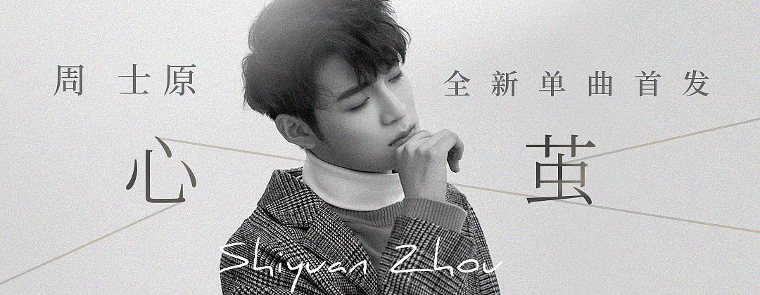 云音乐banner（选）（图ZMTYxNDgzODQw） - 运营设计 - 站酷设计师GWJ_lLL原创素材 - 站酷ZCOOL