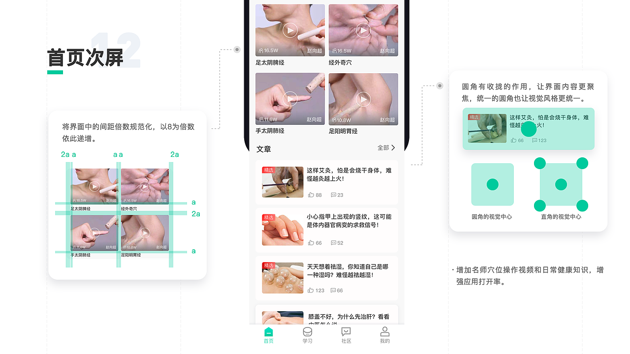 灸大夫重设计（图ZMTk2OTk0MTUy） - 软件界面 - 站酷设计师龙小葵原创素材 - 站酷ZCOOL