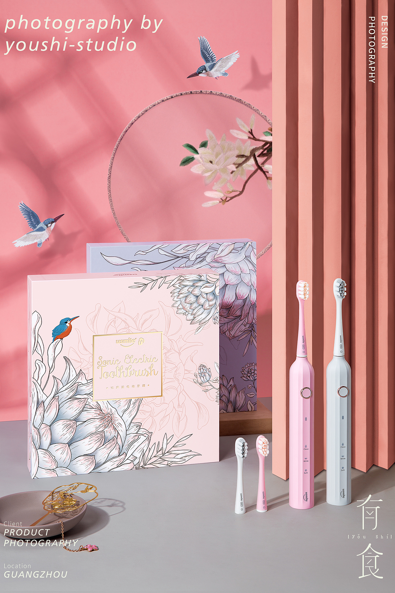 USMILE电动牙刷摄影-新中式风格✖️有食（图ZMjAxODg0NjEy） - 产品摄影 - 站酷设计师有食YOUSHI原创素材 - 站酷ZCOOL