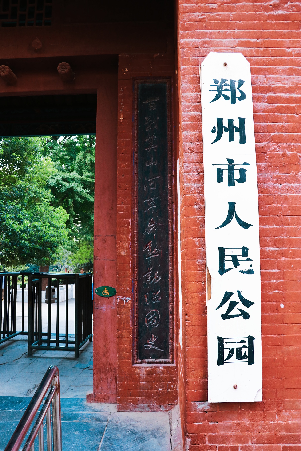 郑州人民公园抓拍