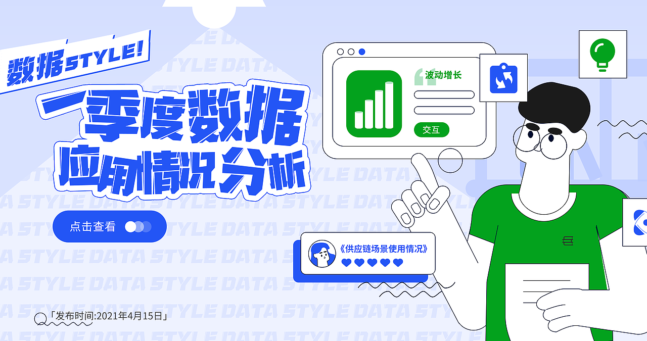 海报banner