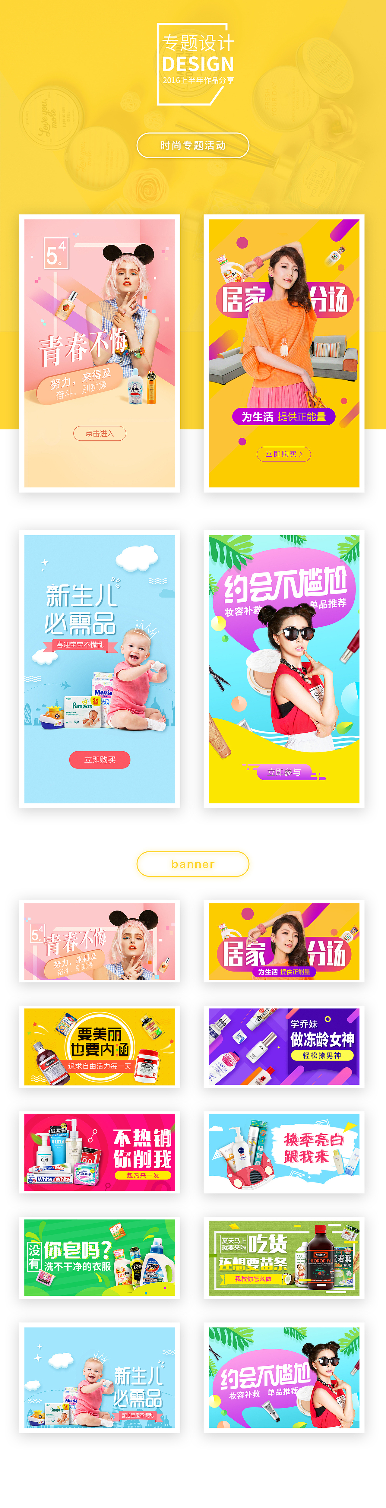 手机端APP 专题活动页 banner（图ZNTU0OTU5NjA=） - APP界面 - 站酷设计师Alice段原创素材 - 站酷ZCOOL