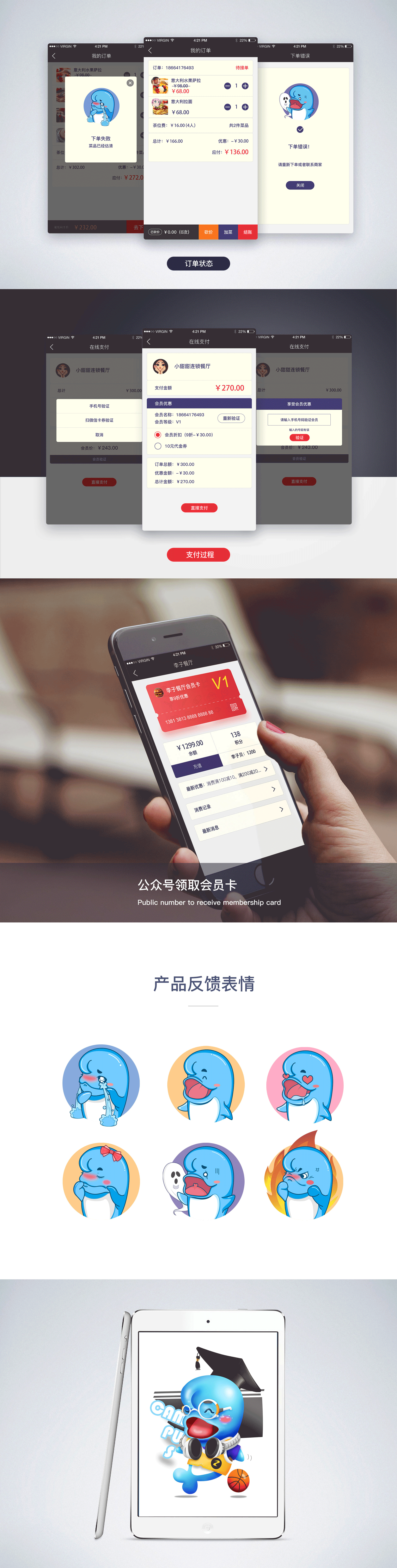 2016年项目总结，智能设备UI APP pc后台网页ui，吉祥物，算是比较完整的（图ZNjkwNzY4OTI=） - APP界面 - 站酷设计师欧巴酱原创素材 - 站酷ZCOOL