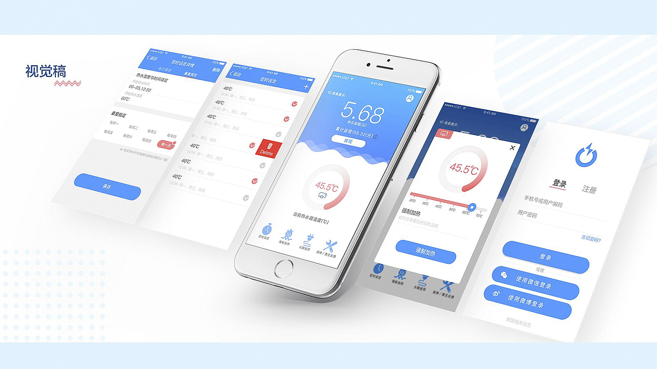 【东道设计学院】UI设计学院郑**作品（图ZOTMwMjcyNDg=） - APP界面 - 站酷设计师东道设计学院原创素材 - 站酷ZCOOL