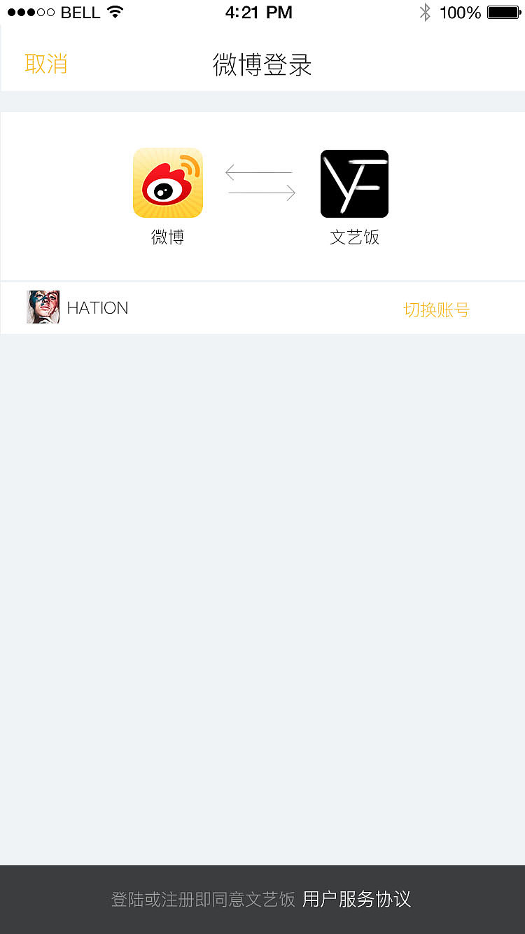 文艺饭APP（图ZMTI2MTAzMTE2） - APP界面 - 站酷设计师小丸子33原创素材 - 站酷ZCOOL