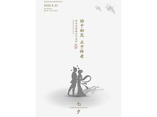 七夕海报
