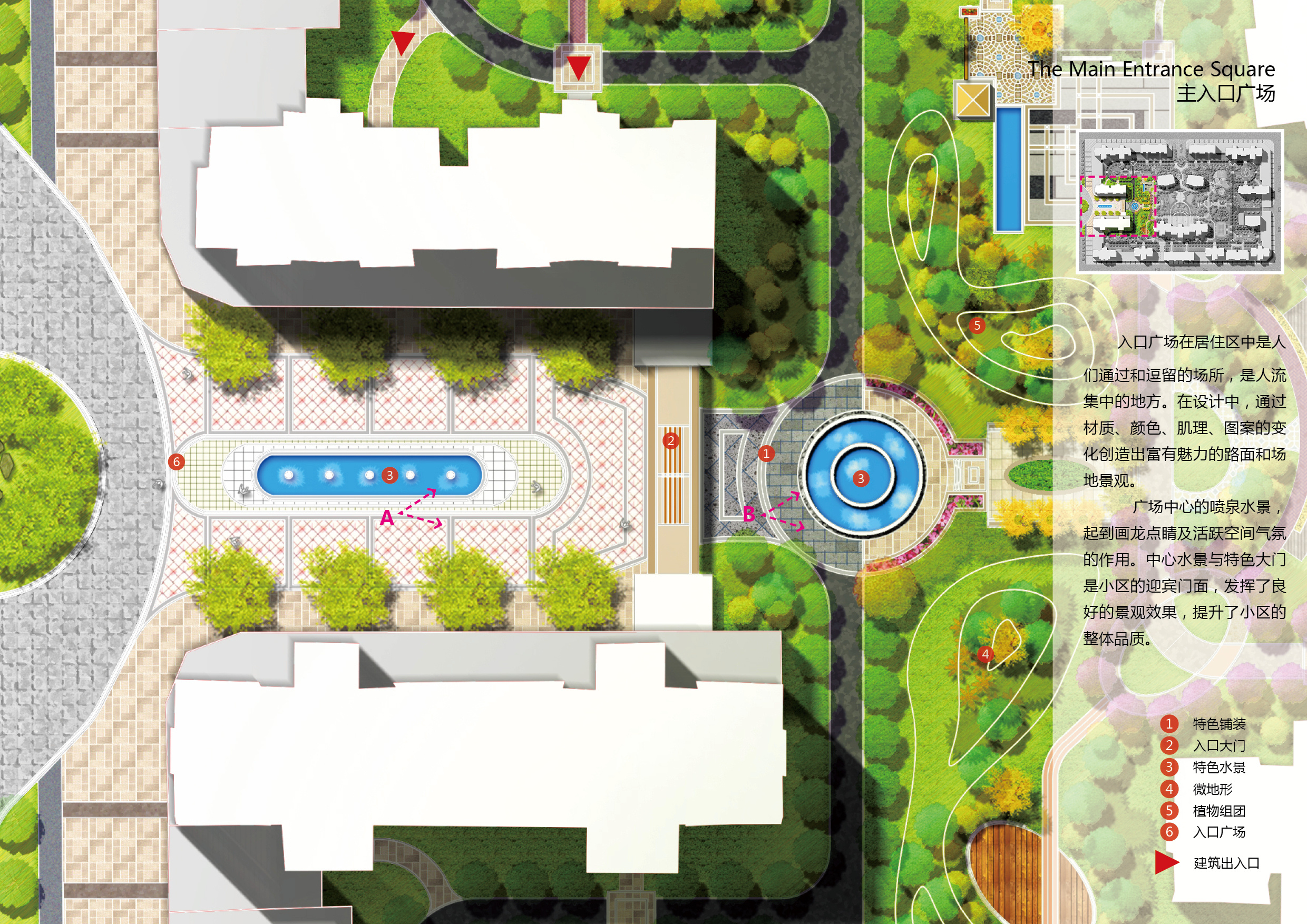 东方明珠-居住区环境景观设计