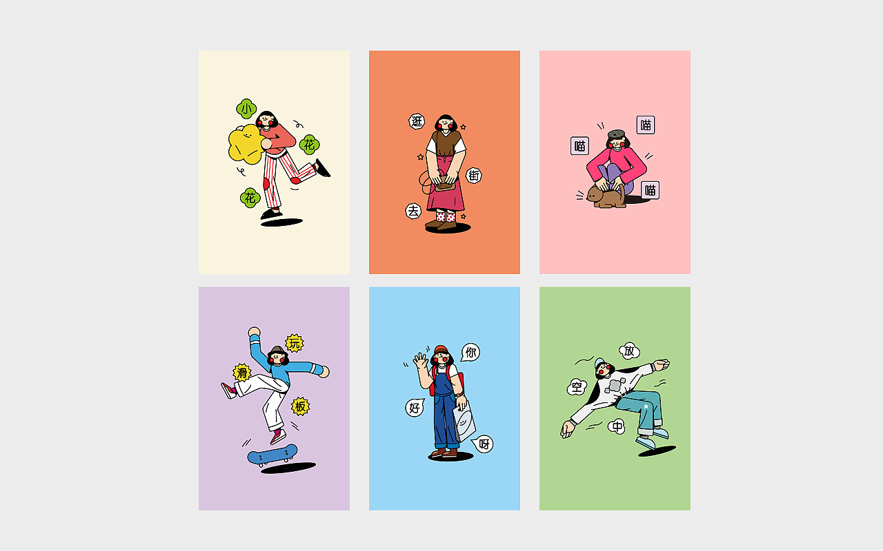 6个可爱的矢量小人