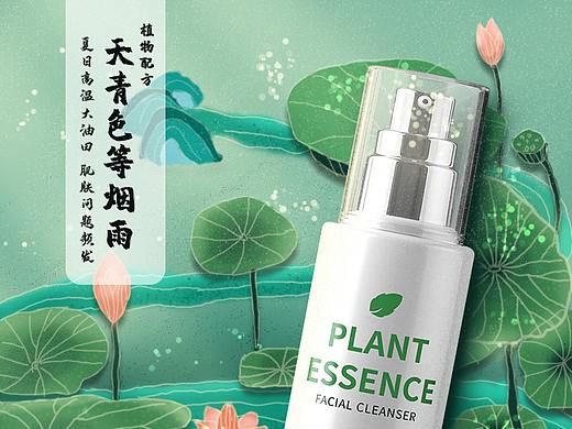 荷叶化妆品插画