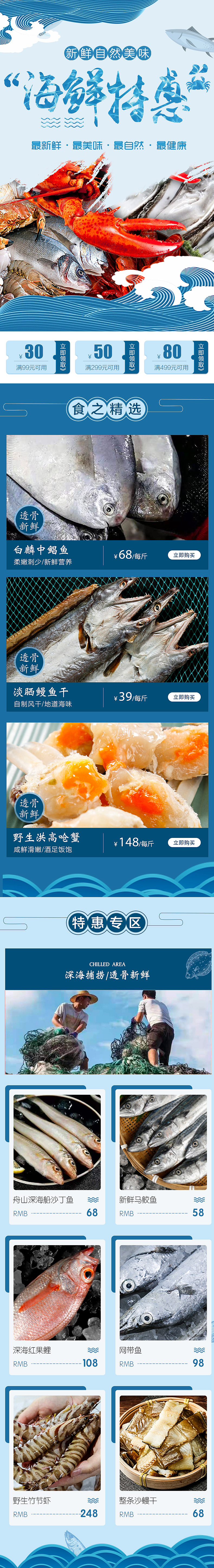 電商水產(chǎn)主題（圖ZMjQ1NDM5NDIw） - 電商 - 站酷設(shè)計(jì)師Z55520356原創(chuàng)素材 - 站酷ZCOOL