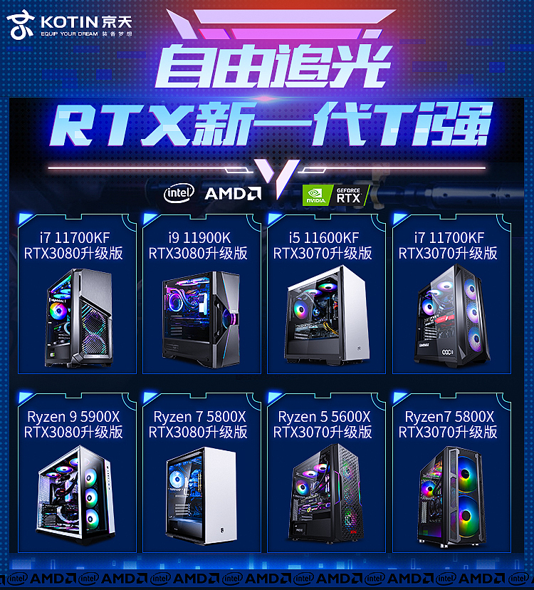 3070 /3080TI推广图（图ZMjU2Njc4MTY0） - 电商 - 站酷设计师moonlight夏原创素材 - 站酷ZCOOL