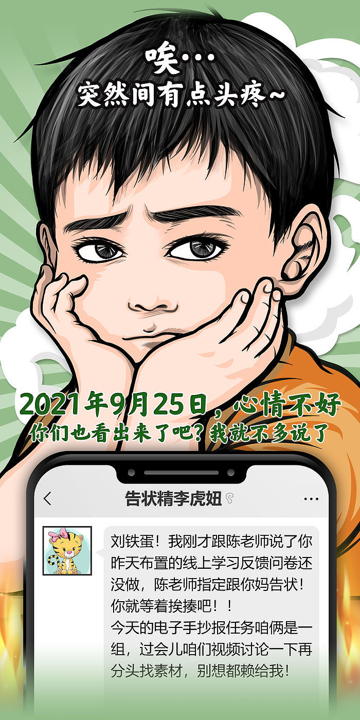 仁师志士,“疫”不容辞(第一&第二部)