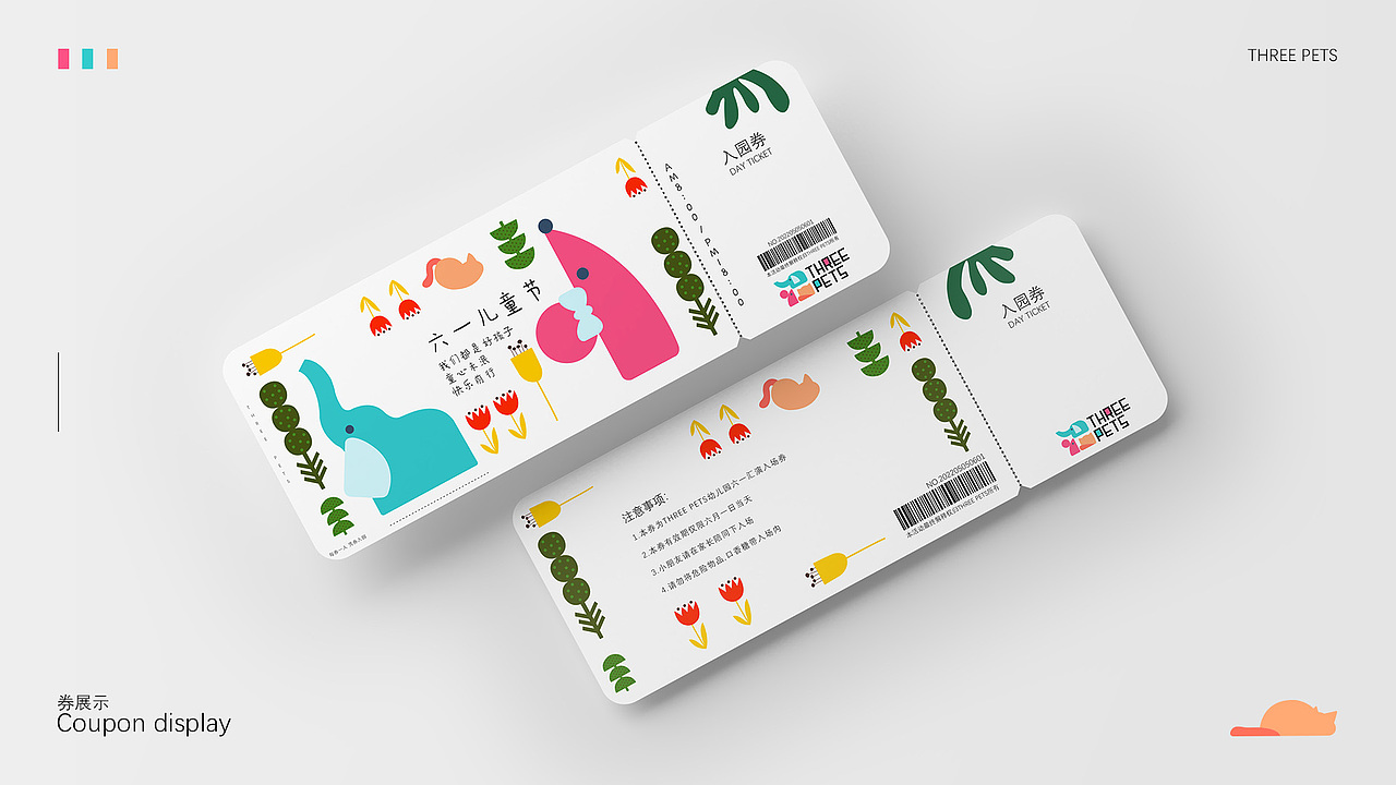 THREE PETS幼儿园VI视觉设计（图ZMjk3Njg2MzEy） - 包装 - 站酷设计师徐璐璐原创素材 - 站酷ZCOOL