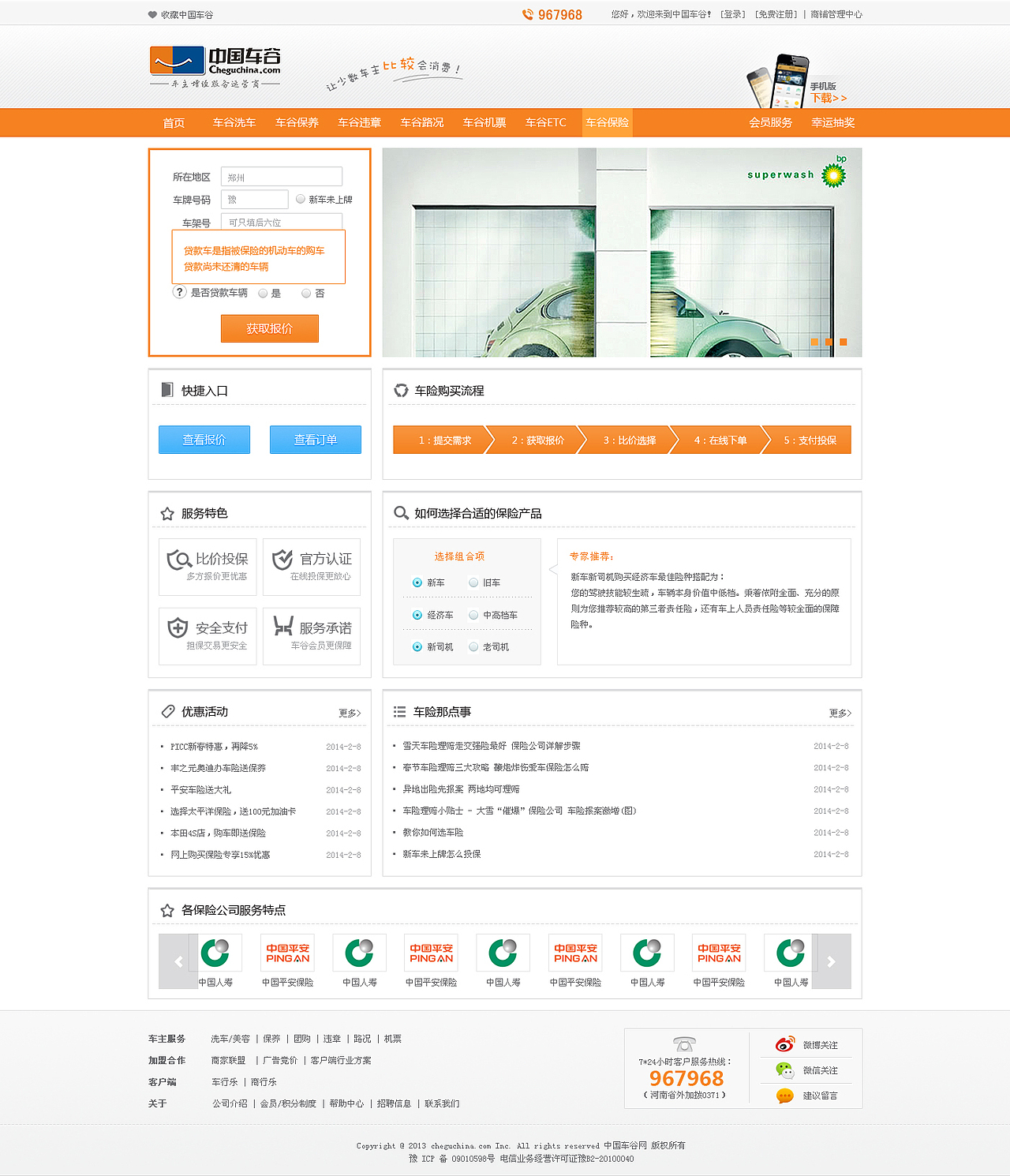 各种各样的各版网站首页（图ZMTY1NzAyMTY=） - 门户网站 - 站酷设计师琉影间原创素材 - 站酷ZCOOL