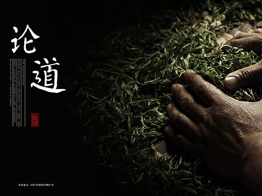 茶