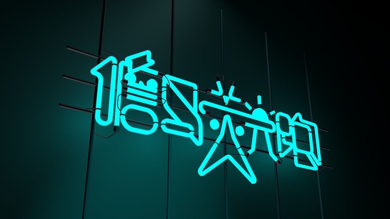 C4D霓虹灯管效果字体