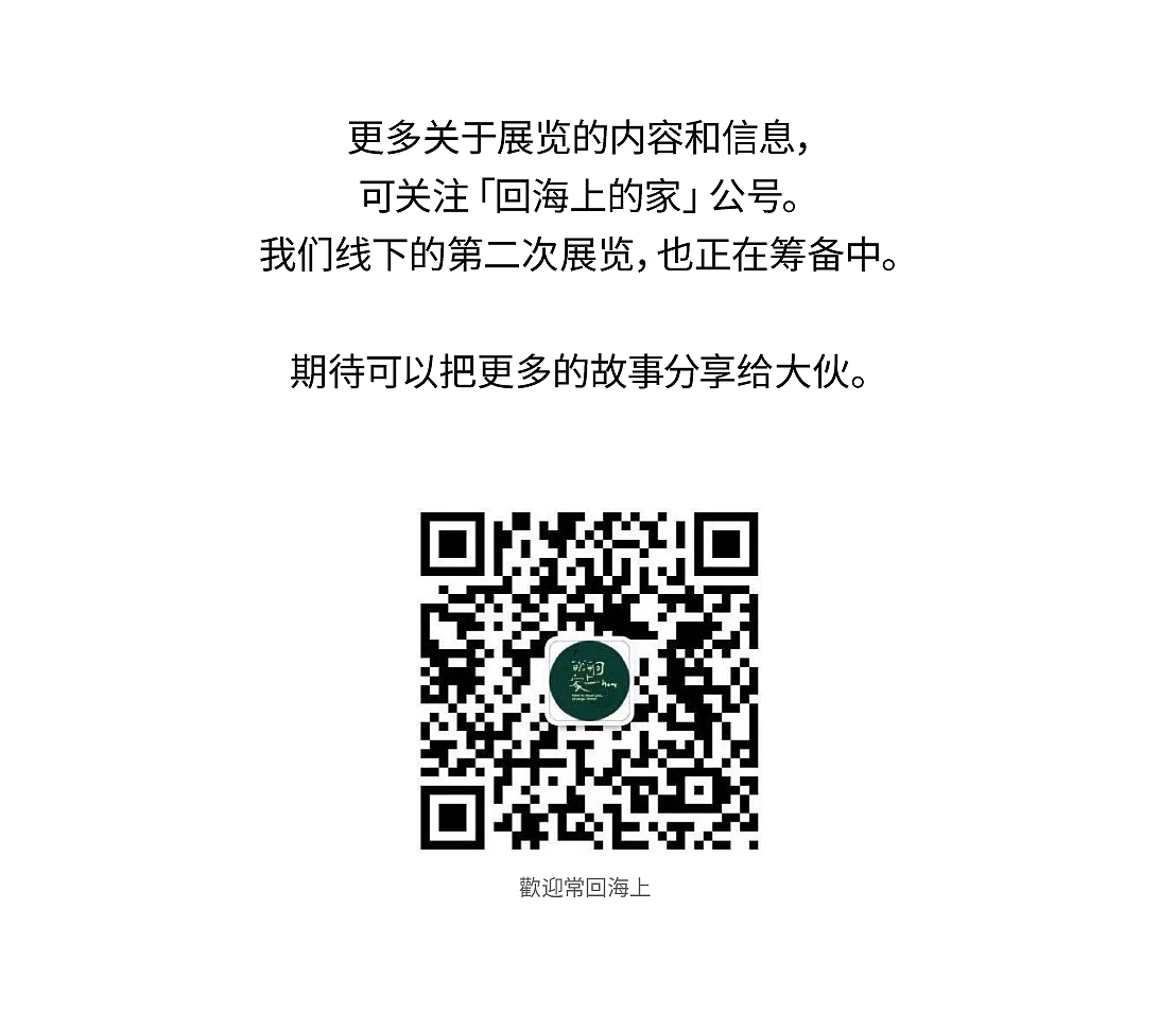 我在房间内办了一个故事展-和陌生人睡在每个夜晚。（图ZMjA0MTIzNTQw） - 其他空间 - 站酷设计师_oldwhale原创素材 - 站酷ZCOOL
