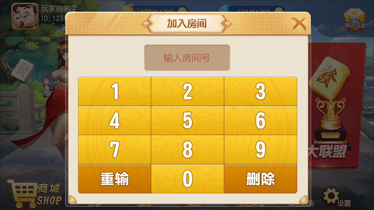 棋牌作品02（图ZMjA5MTM2MDI0） - 游戏UI - 站酷设计师ssifkmyd原创素材 - 站酷ZCOOL