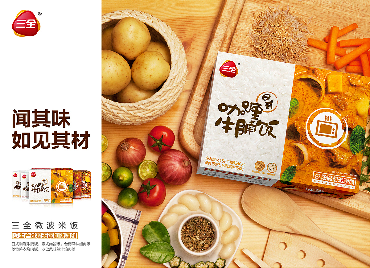 餐饮包装设计,便当盒包装设计