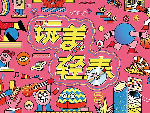 【商稿】天河万科商场妇女节kv