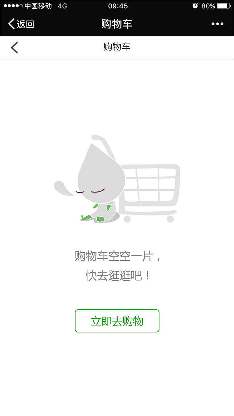 为空页面/空白页面（图ZODI1NjQ5MTI=） - APP界面 - 站酷设计师冬雷_原创素材 - 站酷ZCOOL