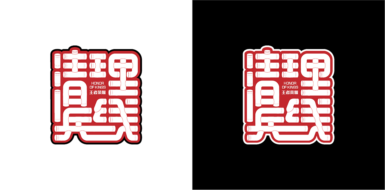 稳住!我们能赢。（图ZODk0NjA3ODA=） - 图案 - 站酷设计师易建成原创素材 - 站酷ZCOOL