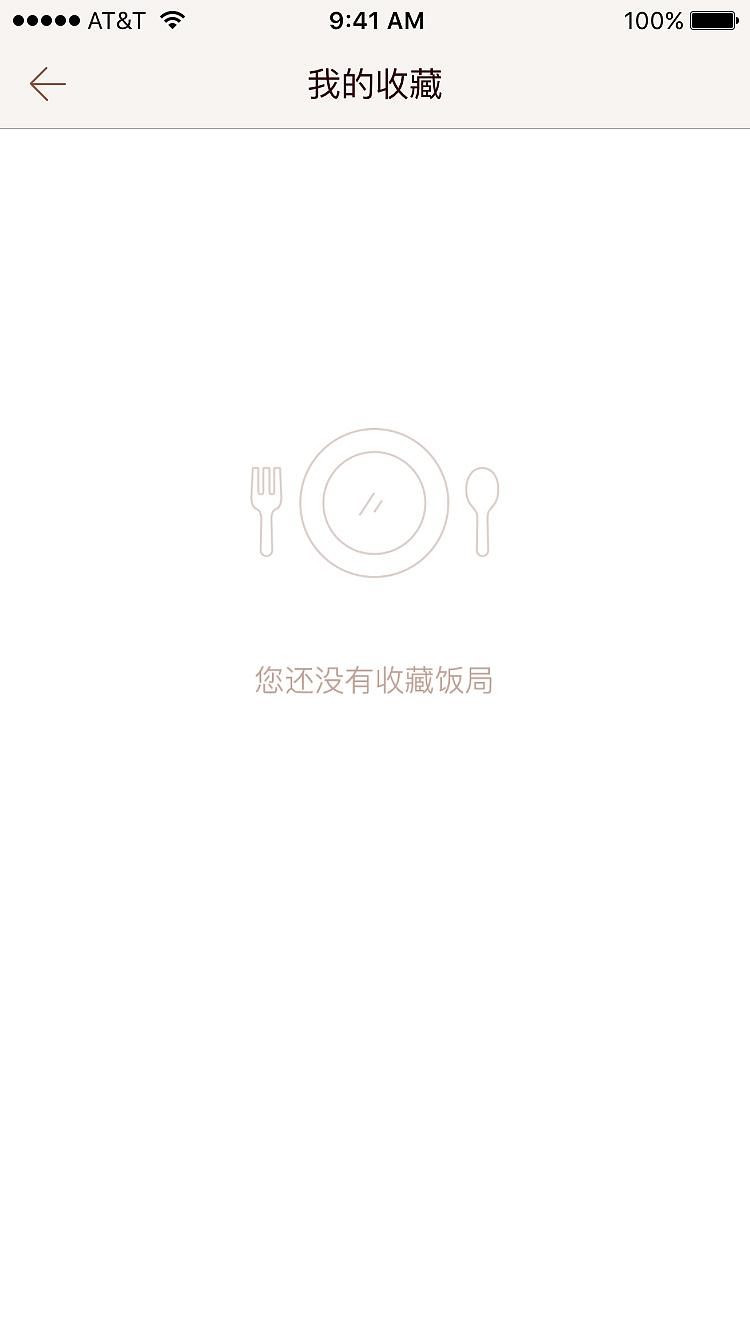 约饭app（图ZMTMzMzI4Mzk2） - APP界面 - 站酷设计师七浮屠原创素材 - 站酷ZCOOL