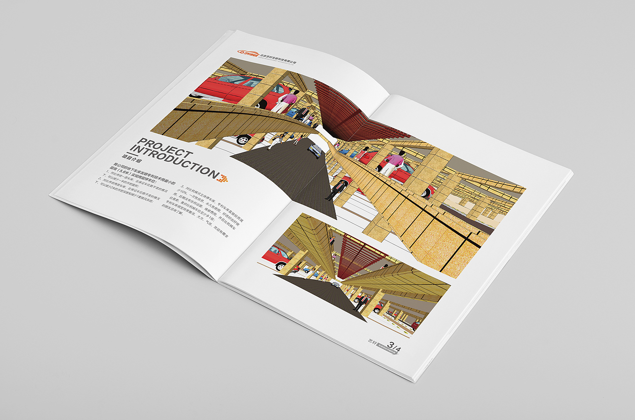 智能制造业-企业画册