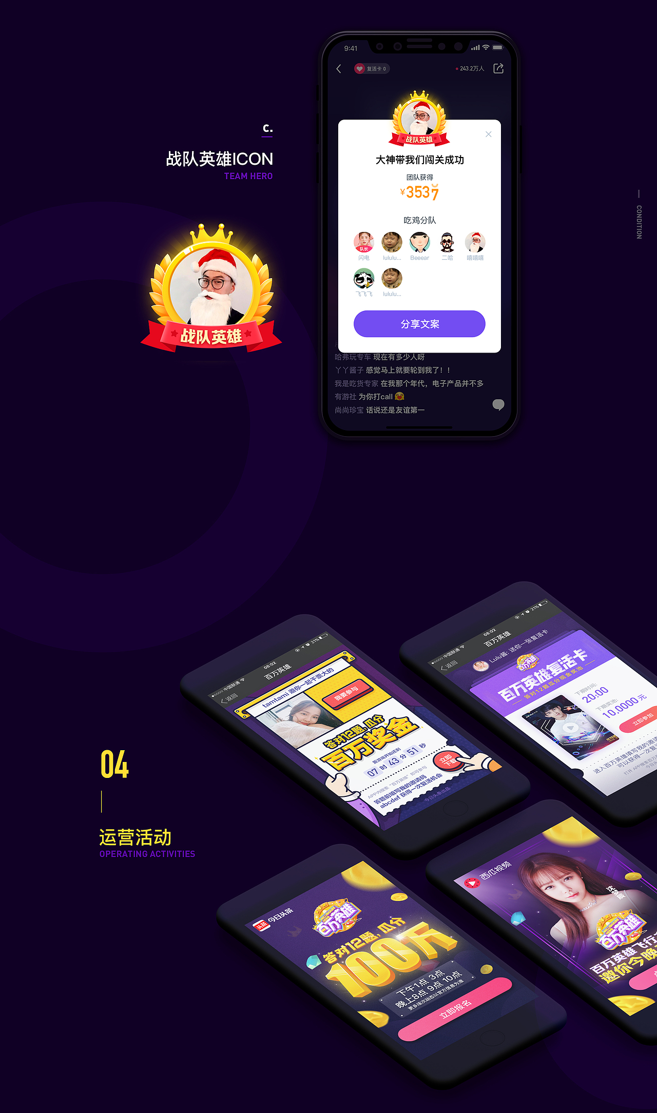 「百万英雄」项目总结