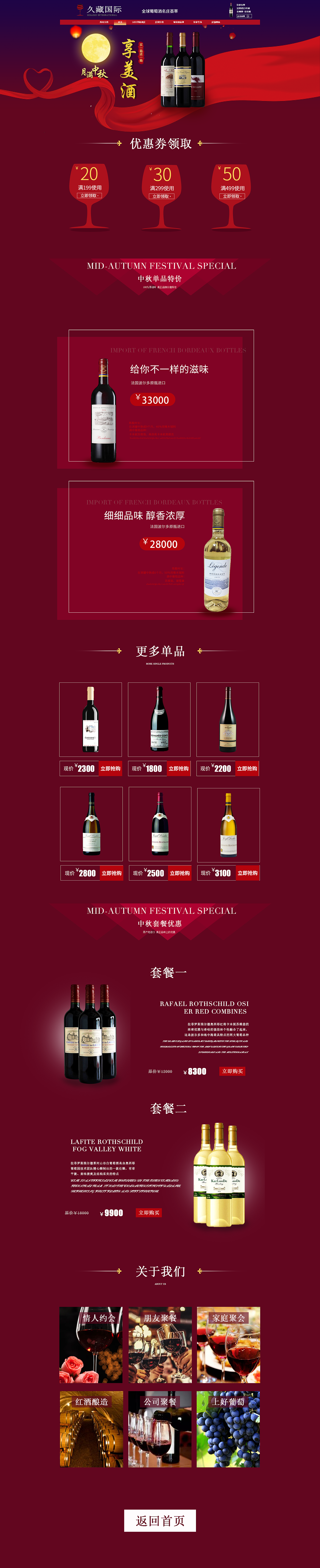 红酒（图ZMTYwMjUzOTY0） - 电商 - 站酷设计师Vera100原创素材 - 站酷ZCOOL