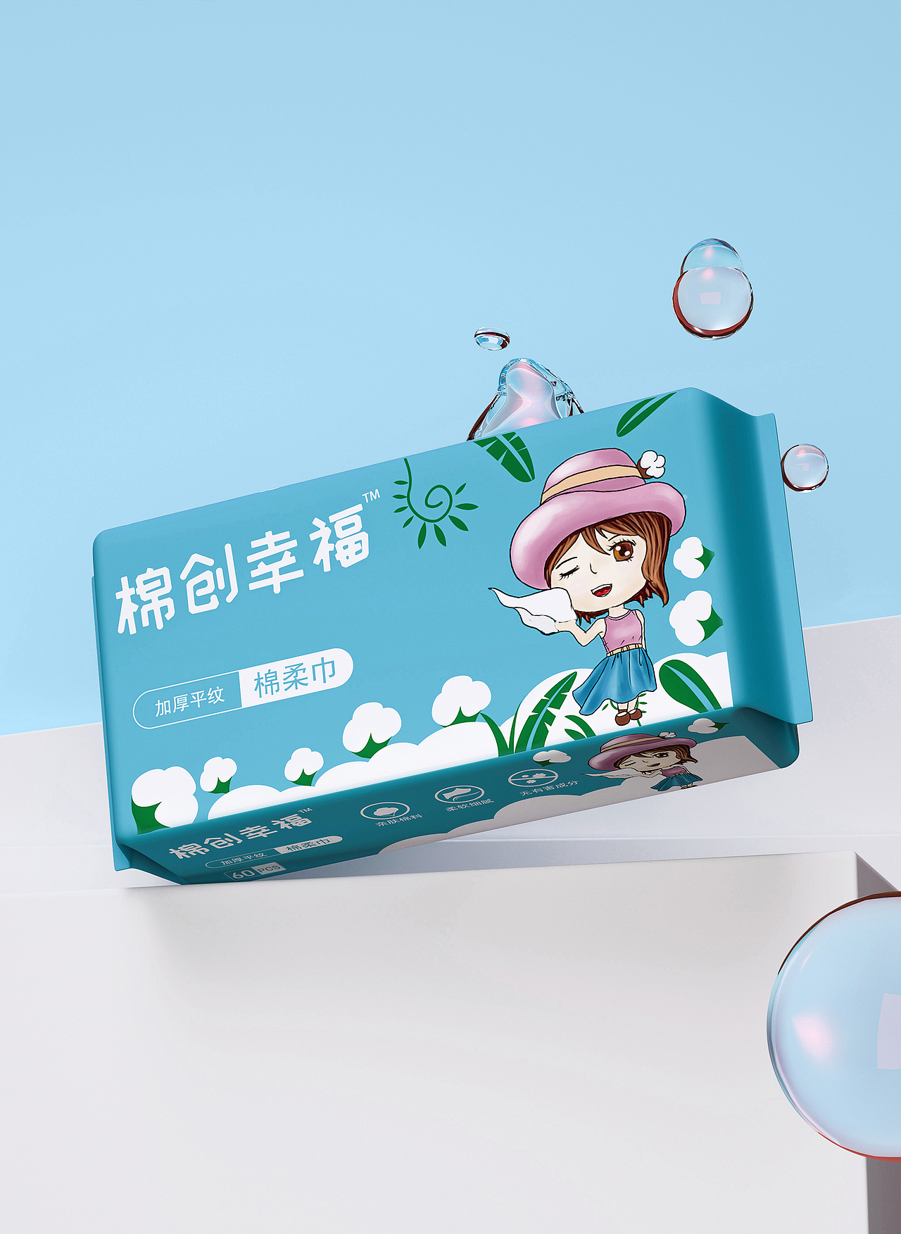 洗脸巾/棉柔巾/卷巾包装设计