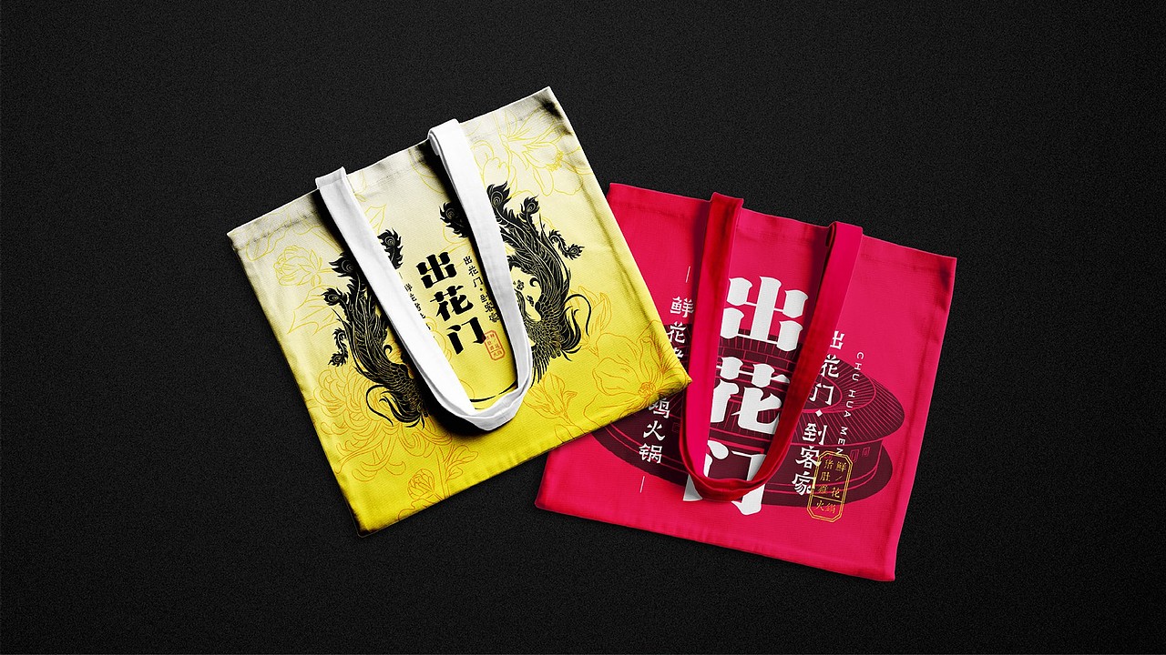 出花门鲜花猪肚鸡火锅 | 品牌视觉形象设计（图ZMjcwNjYxMDQ0） - 品牌 - 站酷设计师ZR子然设计原创素材 - 站酷ZCOOL