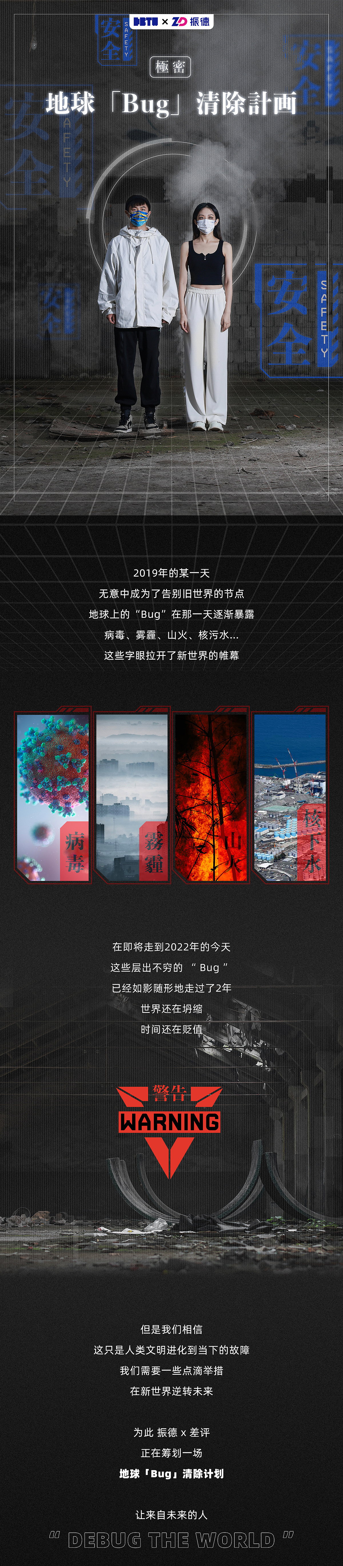 差评君联名系列 | ZD振德 x DBTW 联名口罩(图ZMjc5ODMzNTMy) - 电商 - 站酷设计师星空finch原创素材 - 站酷ZCOOL