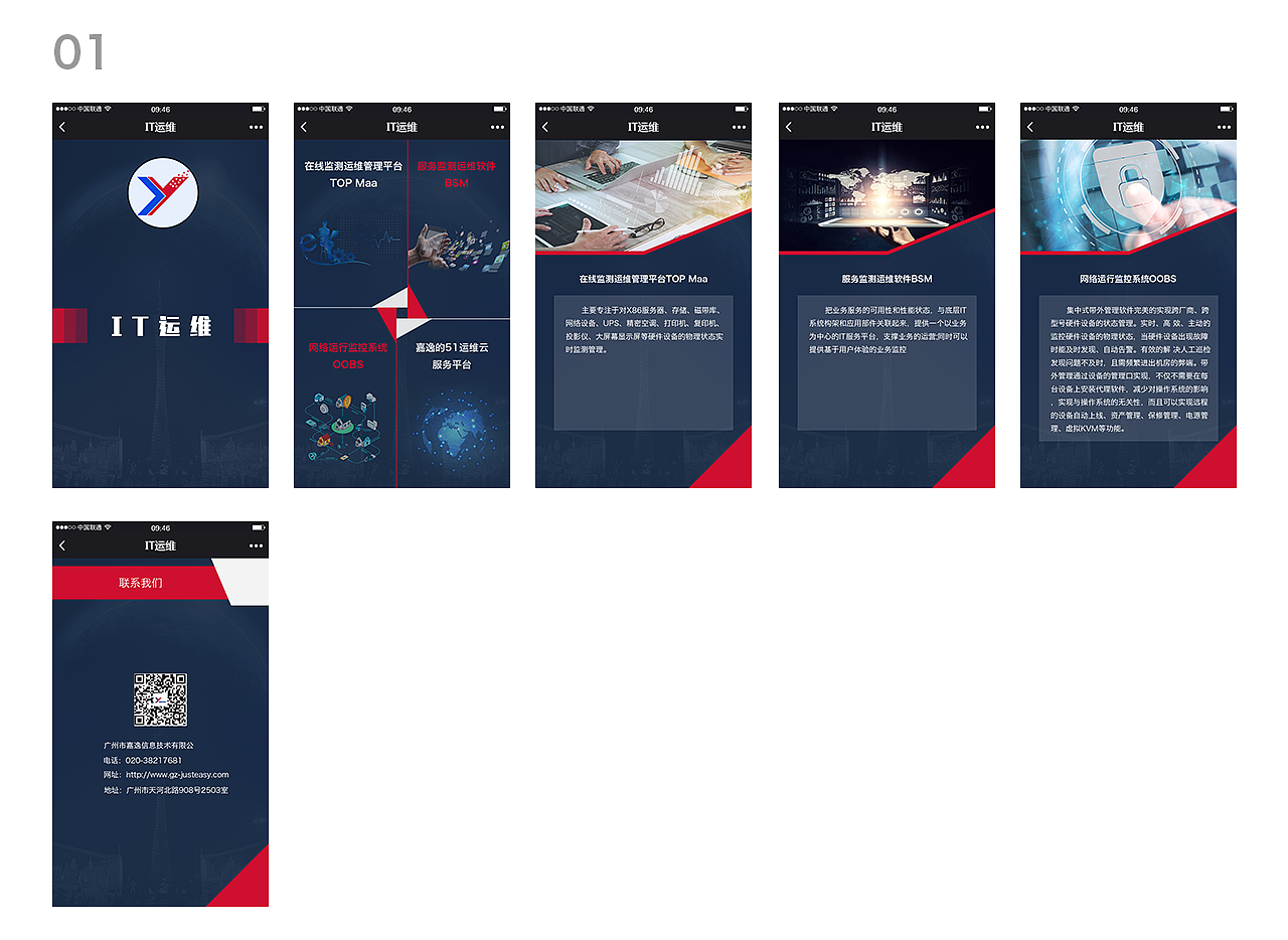 嘉逸信息订阅号（图ZMTE4MDc0MzA4） - APP界面 - 站酷设计师G和弦原创素材 - 站酷ZCOOL