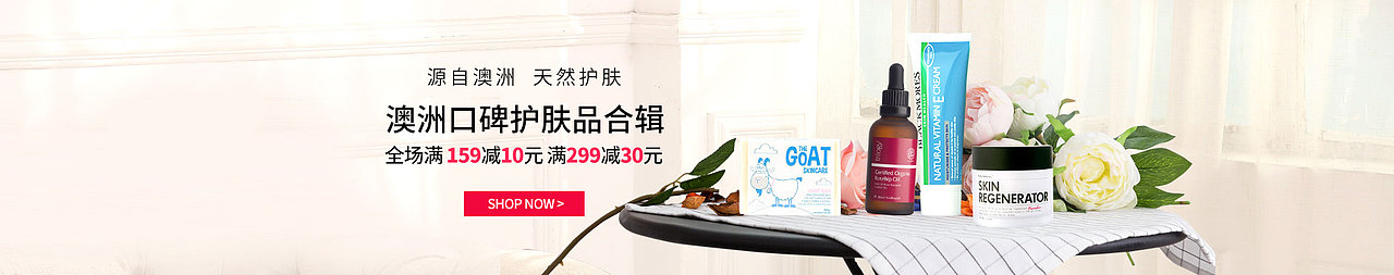 电商banner 美妆（图ZMTU1NzI5NTQw） - 宣传物料 - 站酷设计师叶儿粑代购原创素材 - 站酷ZCOOL