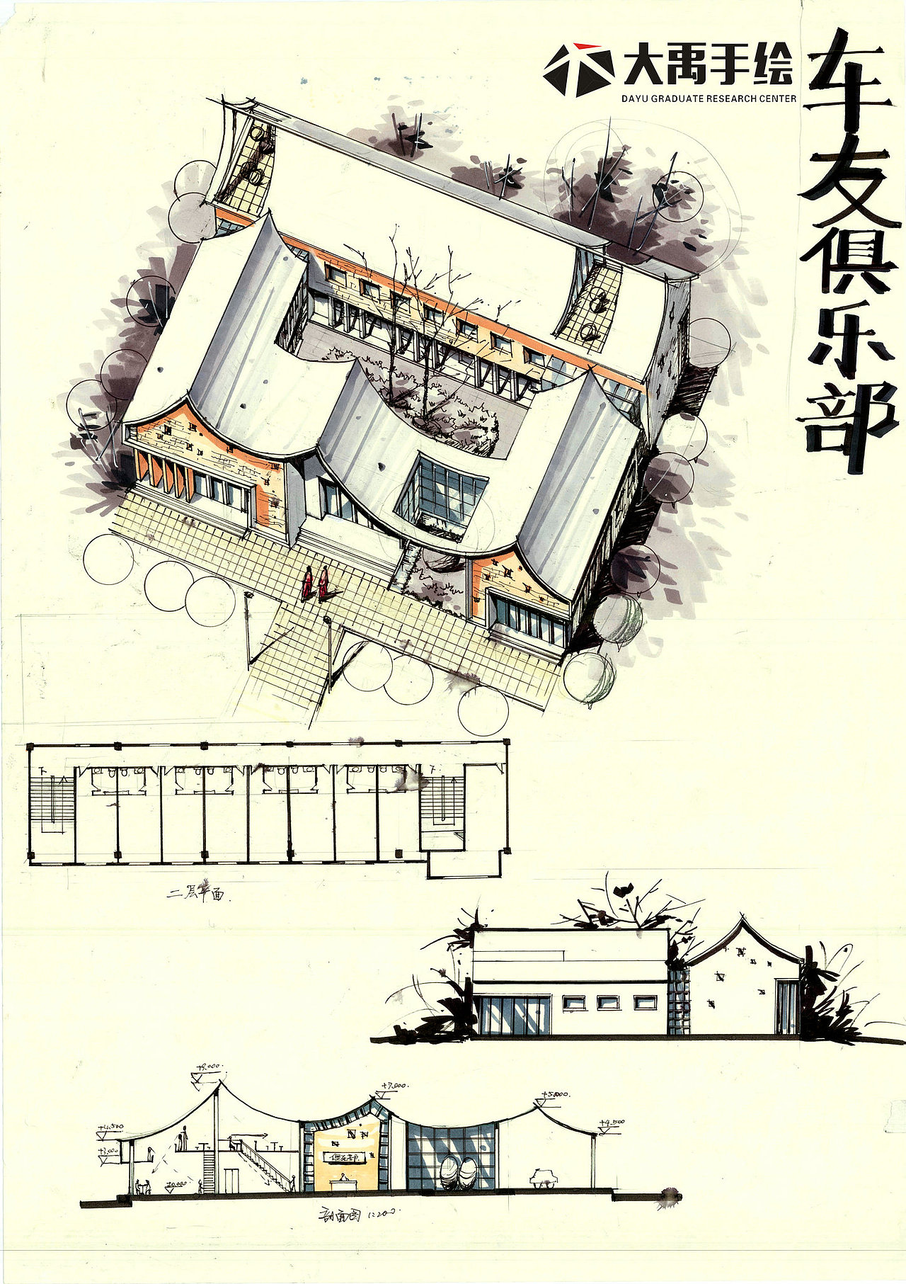 建筑快题设计【车友俱乐部】方案作品