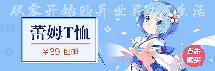 长条banner