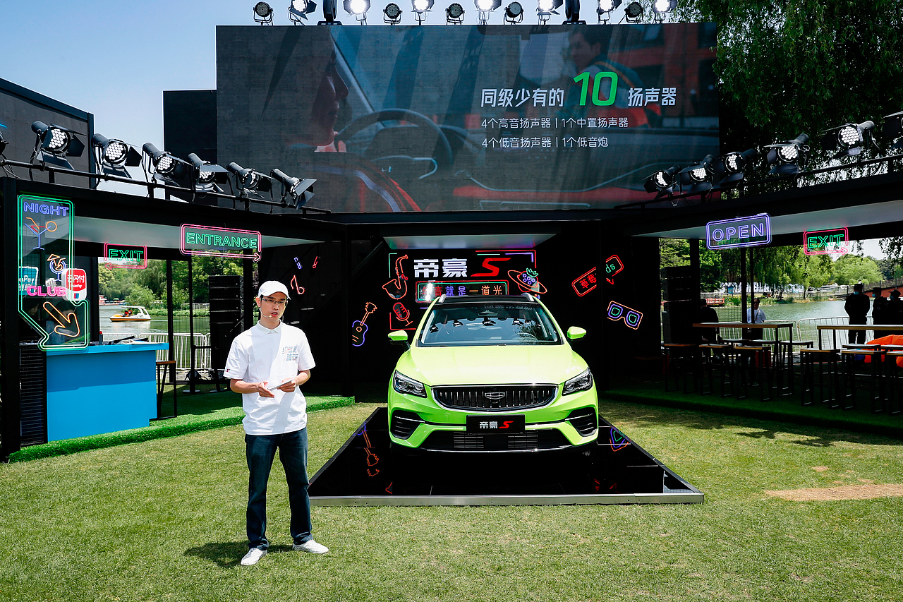 中湃传媒-#给年青种草莓# 吉利汽车keynote设计（图ZMjYxNTYzMDM2） - PPT/Keynote - 站酷设计师中湃传媒原创素材 - 站酷ZCOOL