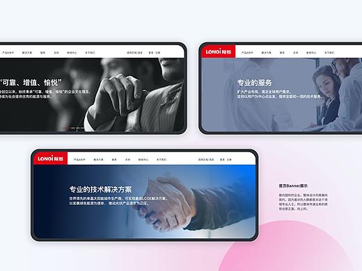 企业官网设计