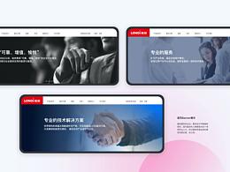 企业网站手机端