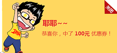 某折扣网 品牌联合页面 专题页 活动 年终 包邮 秒杀 转盘 优惠券（图ZMjM0Nzg0MTI=） - 电商 - 站酷设计师chensn2原创素材 - 站酷ZCOOL