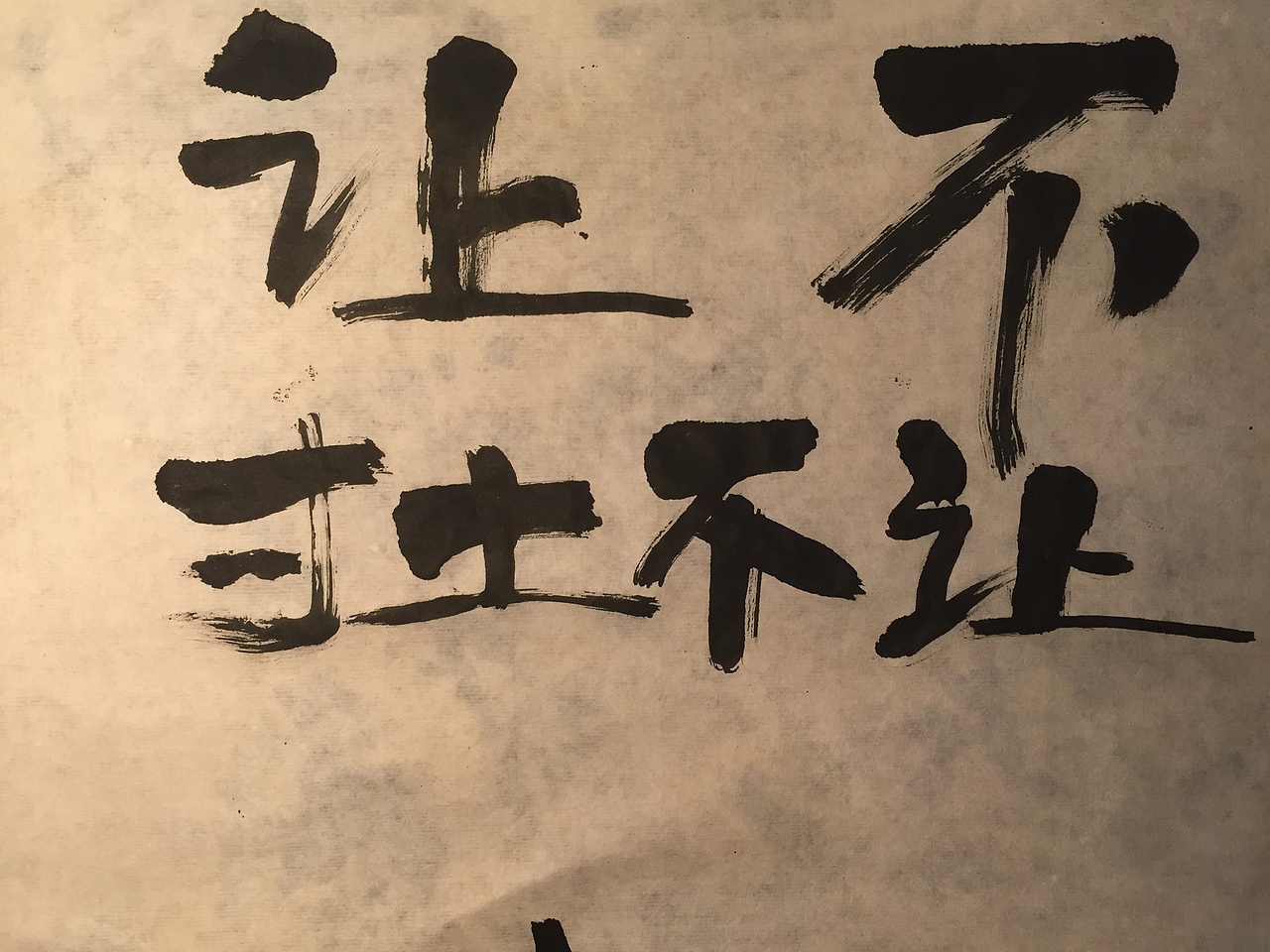教你制作个性书法工服或情侣装。（图ZNTM4OTEwODQ=） - 字体/字形 - 站酷设计师存之原创素材 - 站酷ZCOOL