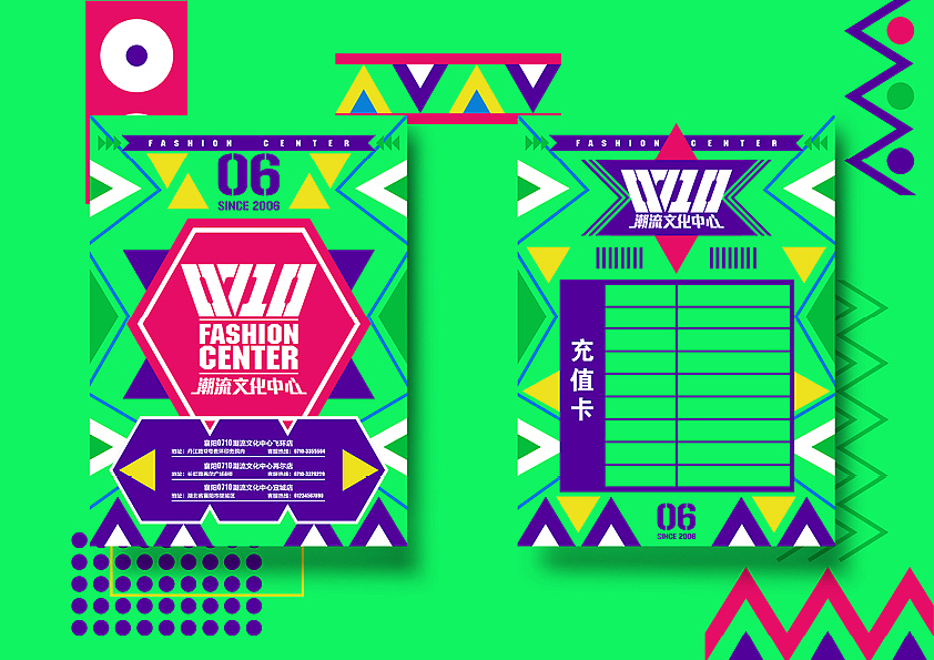 0710潮流文化中心 VIS设定（图ZOTMxNDg5MzY=） - 品牌 - 站酷设计师万鱼鱼原创素材 - 站酷ZCOOL
