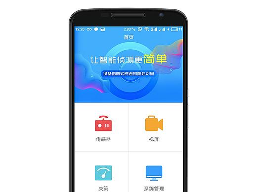 监控助手app