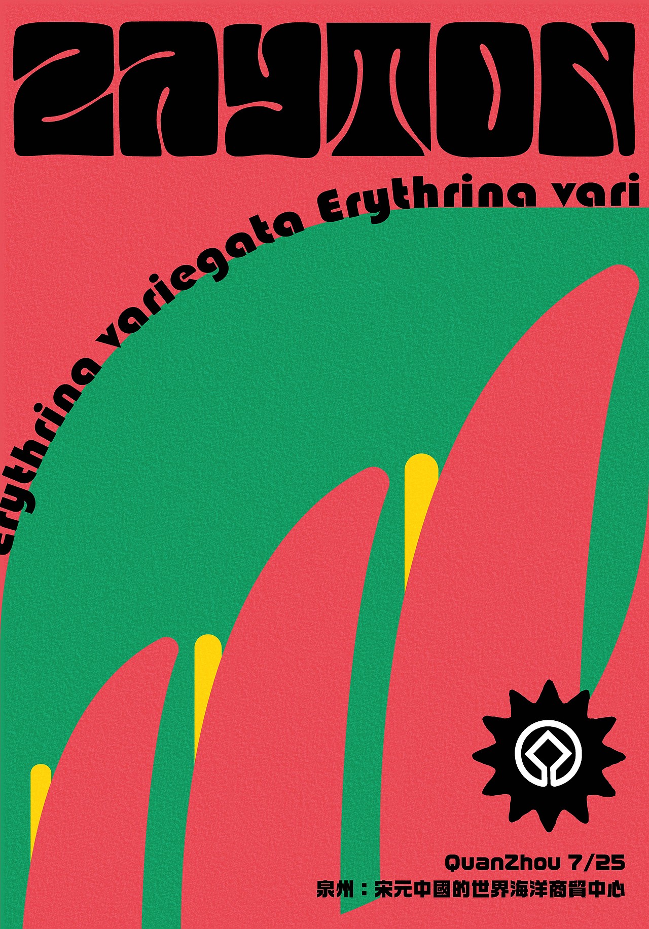 泉州世界遗产/泉州文化符号（图ZMjY0ODUxMDAw） - 海报 - 站酷设计师大饼包菜原创素材 - 站酷ZCOOL