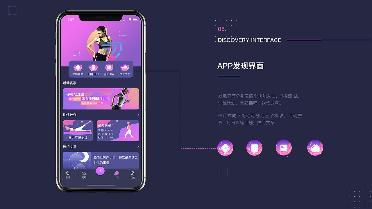 作品整合（图ZMTU4OTY2MDE2） - APP界面 - 站酷设计师阿狸0819原创素材 - 站酷ZCOOL