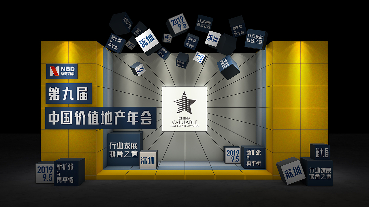 地产年会-颁奖舞美设计+创意合影设计（非商用作品）（图ZMTcyNzEyNzky） - 场景 - 站酷设计师bennner原创素材 - 站酷ZCOOL